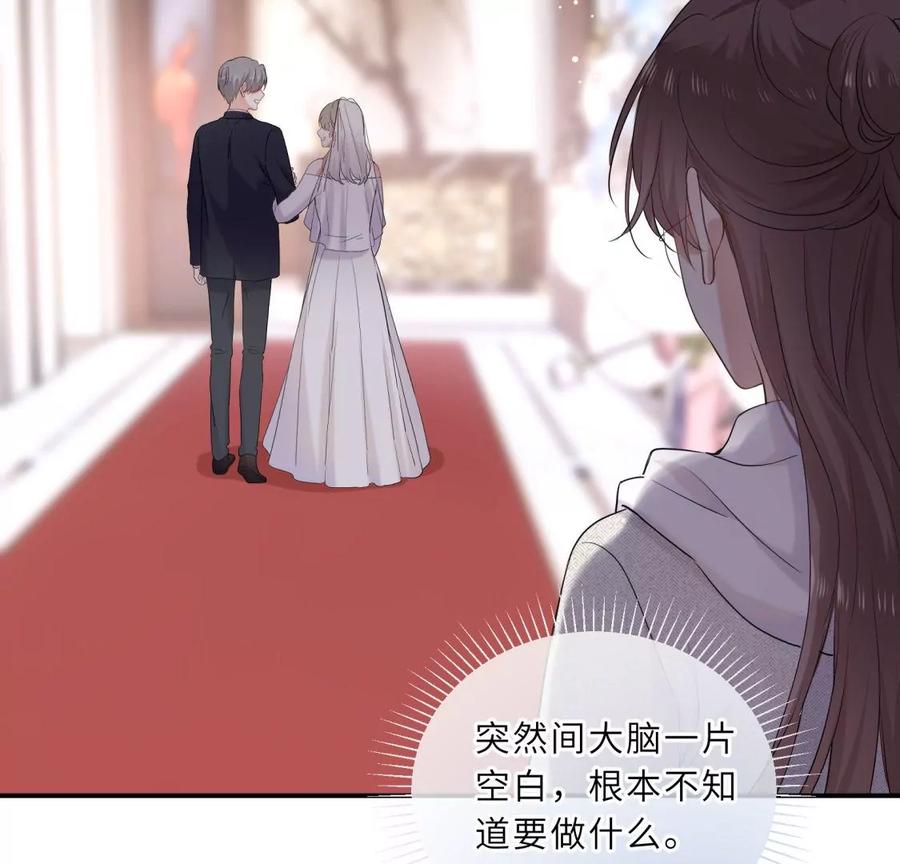 《遇见织女的300天》原来前男友是个两面派 第54页