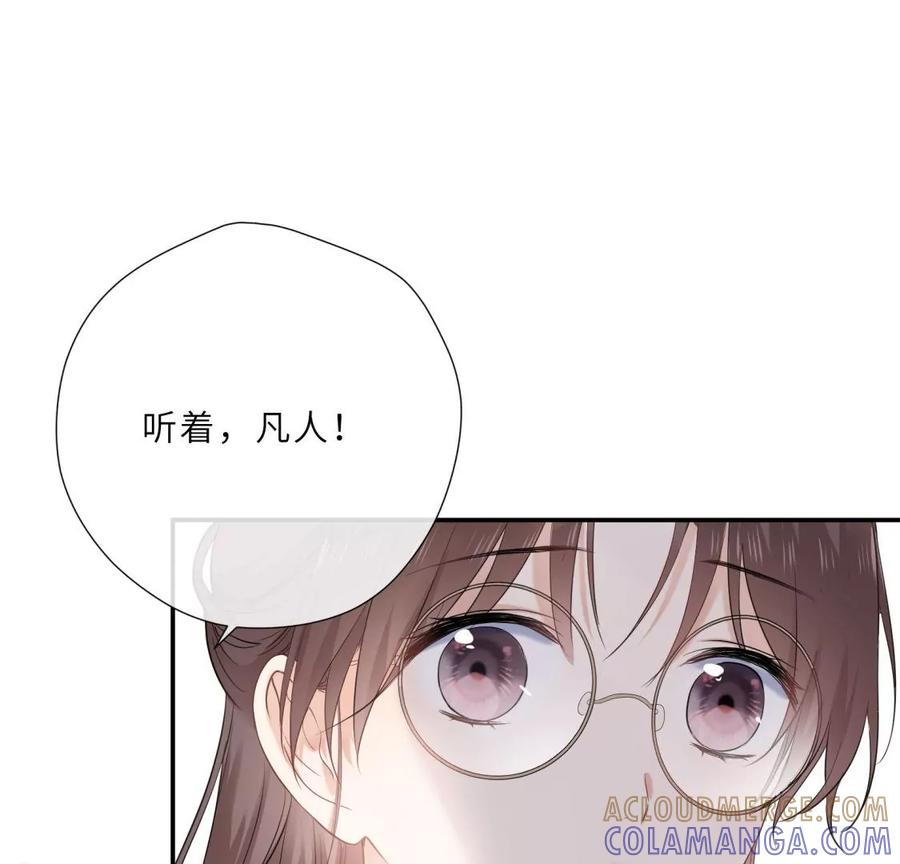 《遇见织女的300天》原来前男友是个两面派 第13页