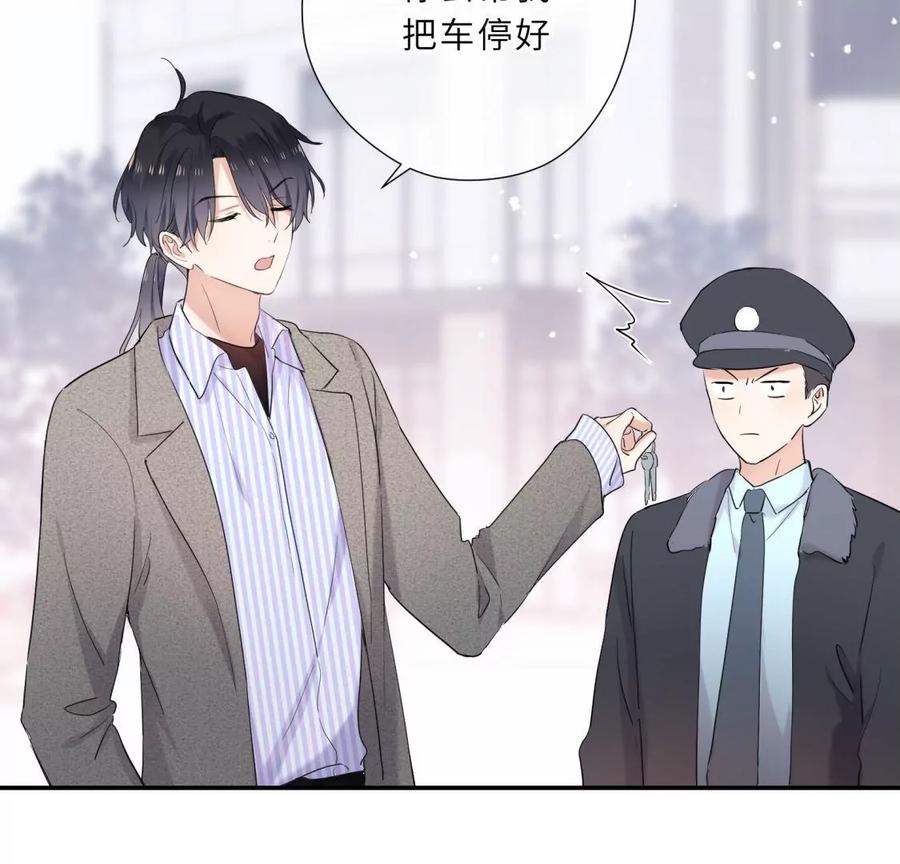 《遇见织女的300天》原来前男友是个两面派 第20页