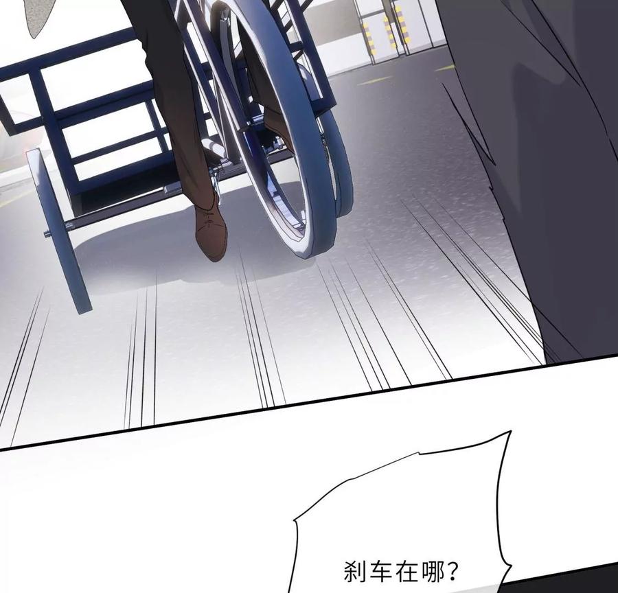 《遇见织女的300天》原来前男友是个两面派 第36页