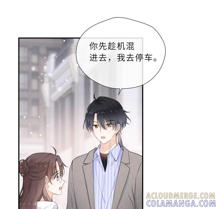 《遇见织女的300天》原来前男友是个两面派 第25页