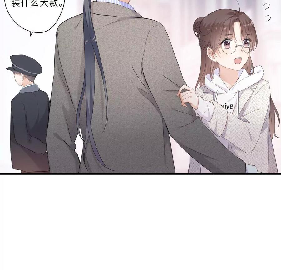 《遇见织女的300天》原来前男友是个两面派 第24页
