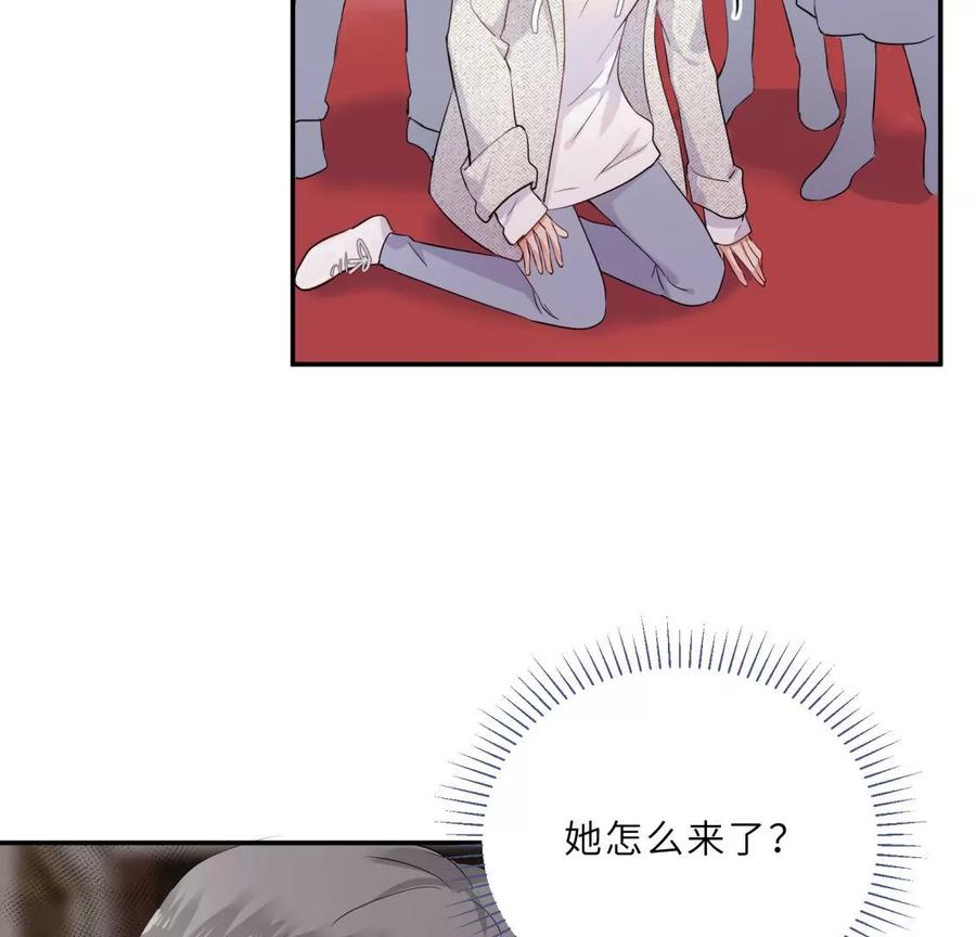 《遇见织女的300天》原来前男友是个两面派 第63页