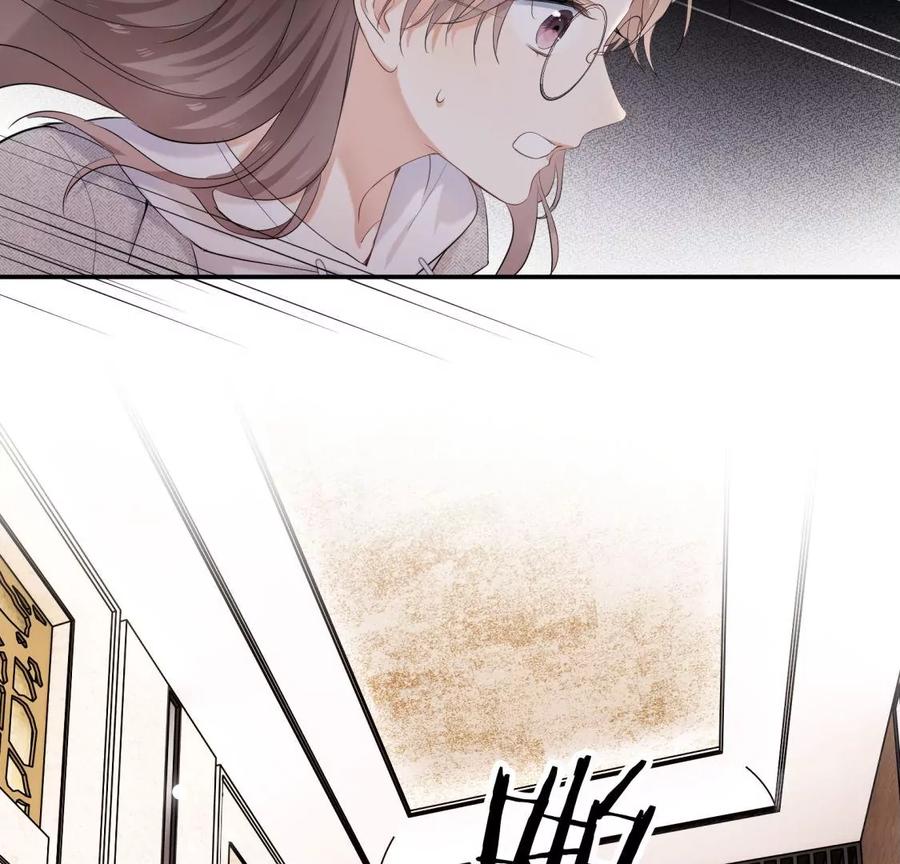《遇见织女的300天》原来前男友是个两面派 第59页
