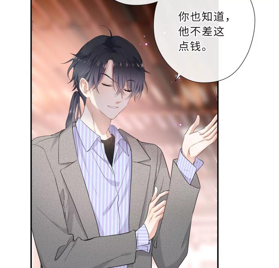 《遇见织女的300天》原来前男友是个两面派 第45页