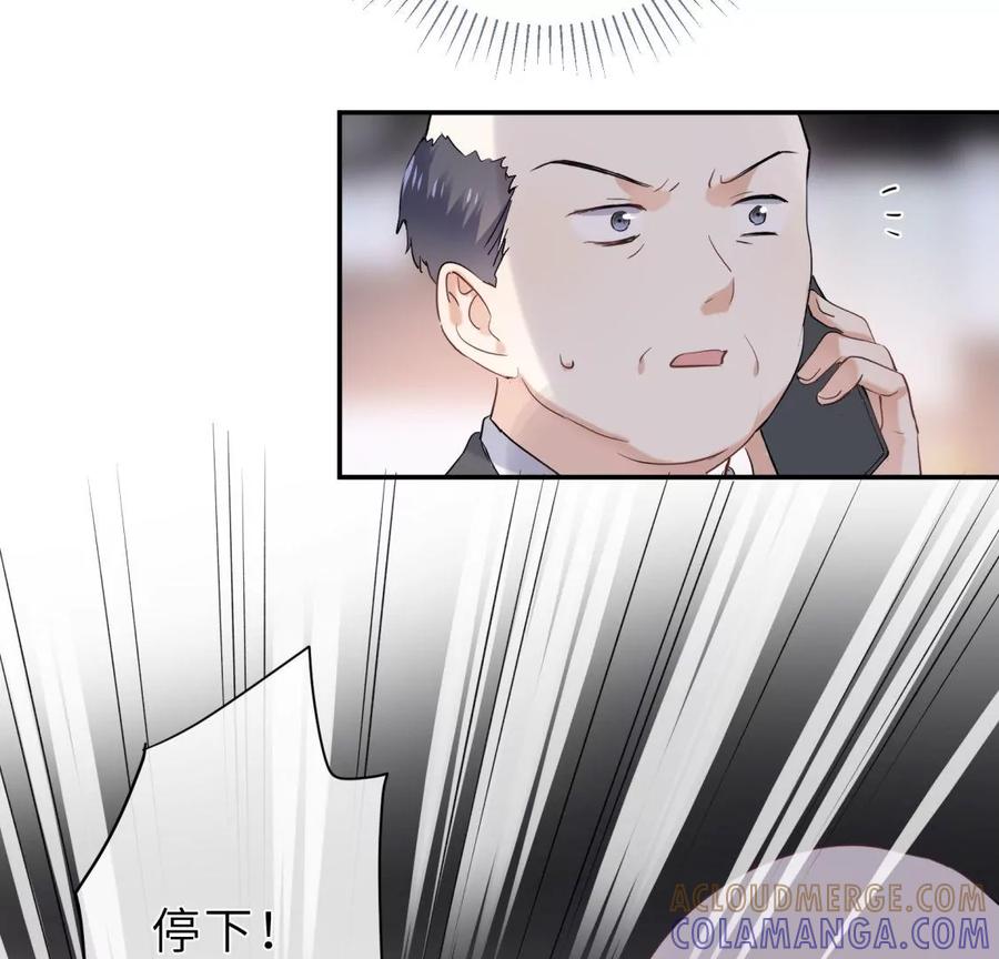 《遇见织女的300天》原来前男友是个两面派 第34页
