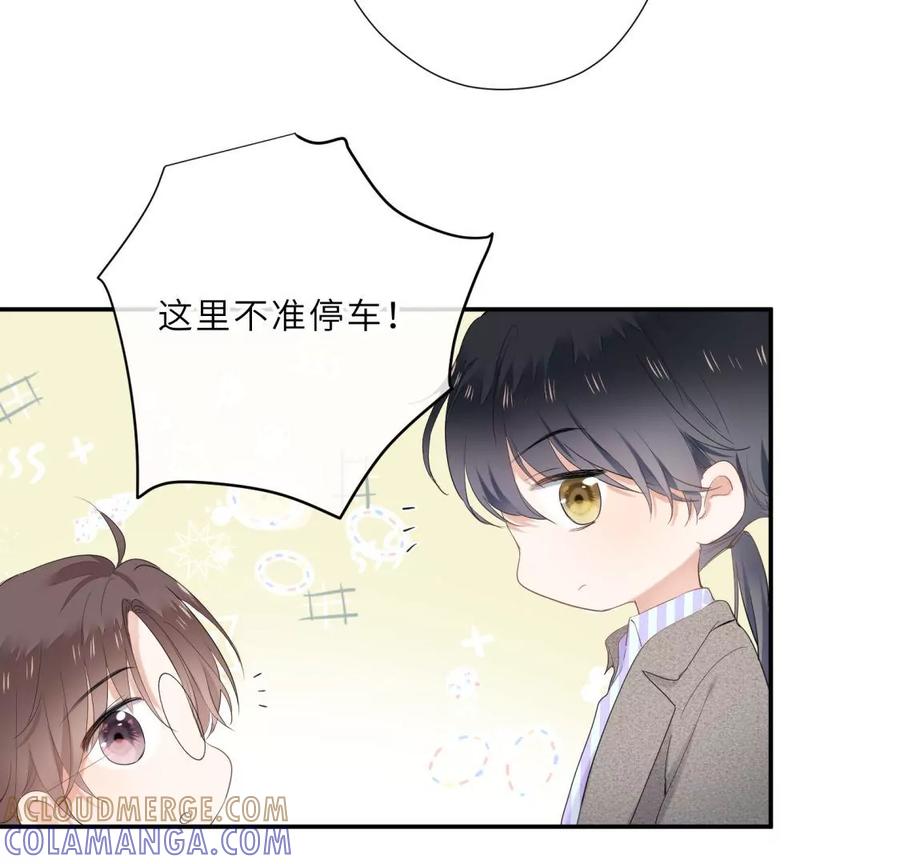 《遇见织女的300天》原来前男友是个两面派 第16页
