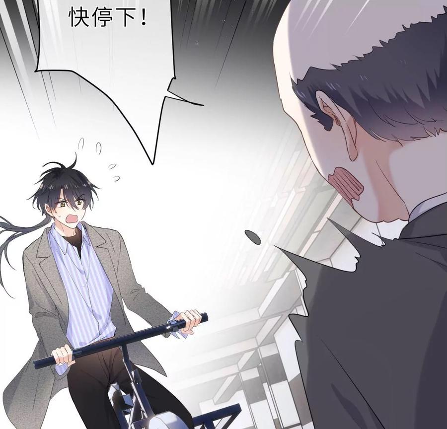 《遇见织女的300天》原来前男友是个两面派 第35页