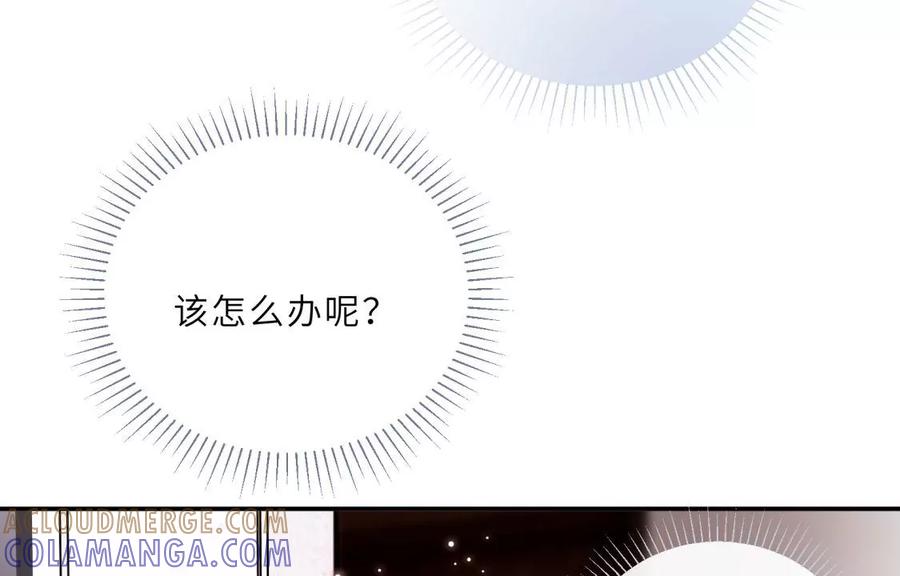 《遇见织女的300天》原来前男友是个两面派 第55页