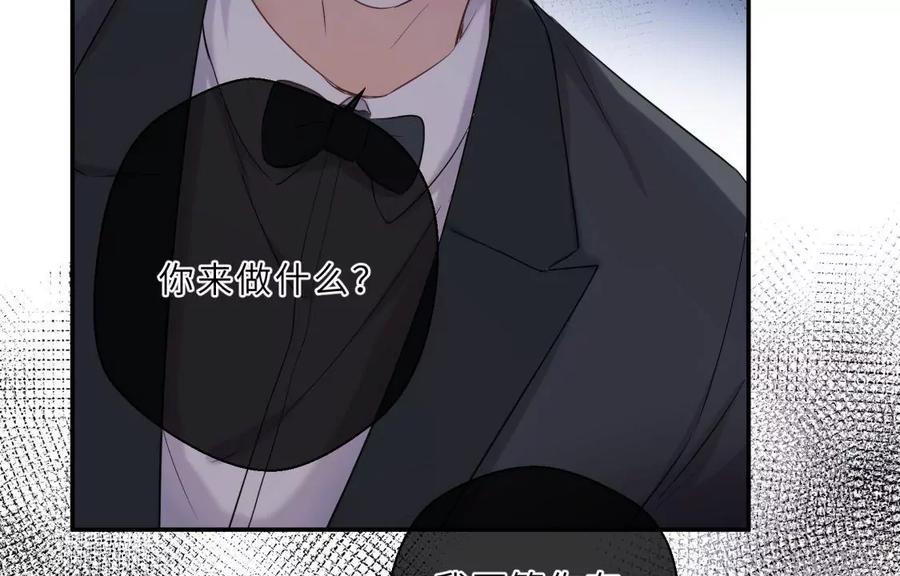 《遇见织女的300天》原来前男友是个两面派 第72页