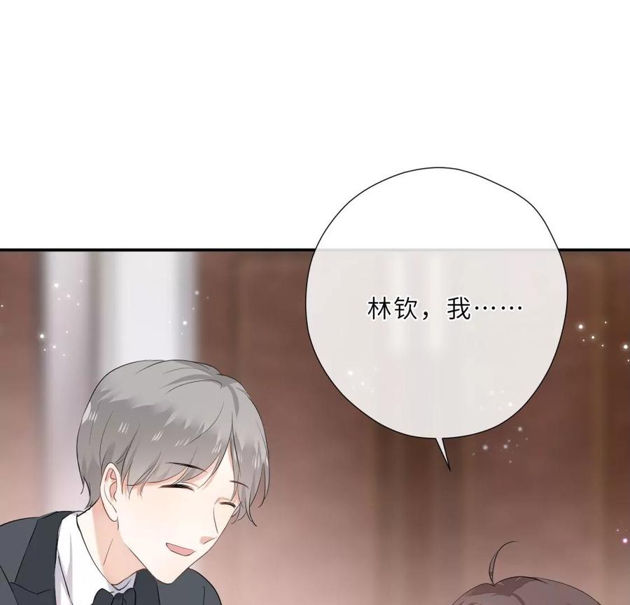《遇见织女的300天》原来前男友是个两面派 第69页