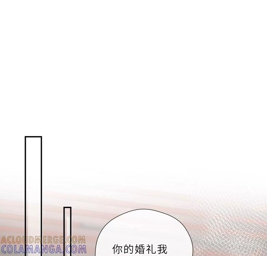《遇见织女的300天》原来前男友是个两面派 第28页