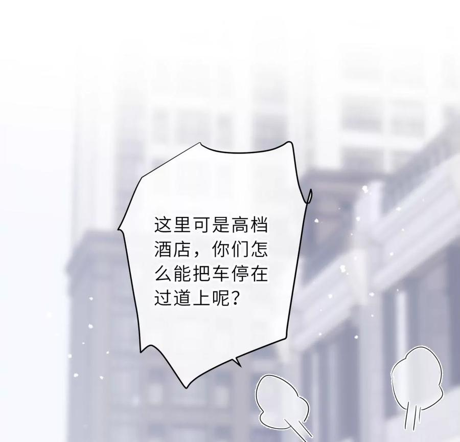 《遇见织女的300天》原来前男友是个两面派 第17页