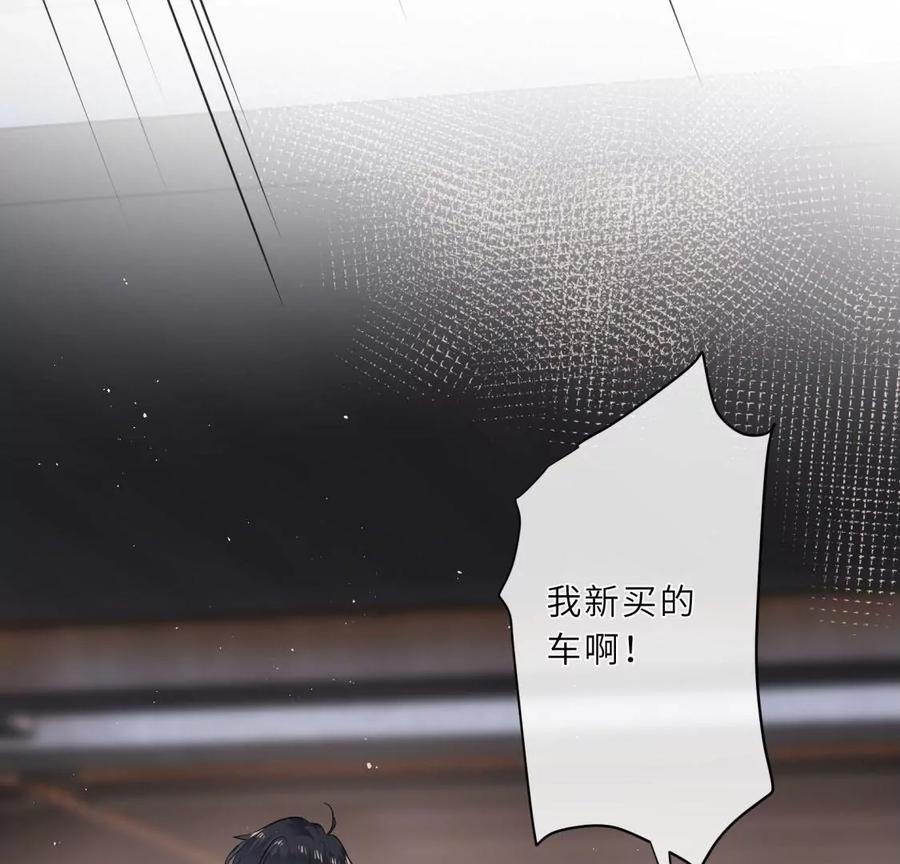 《遇见织女的300天》原来前男友是个两面派 第39页