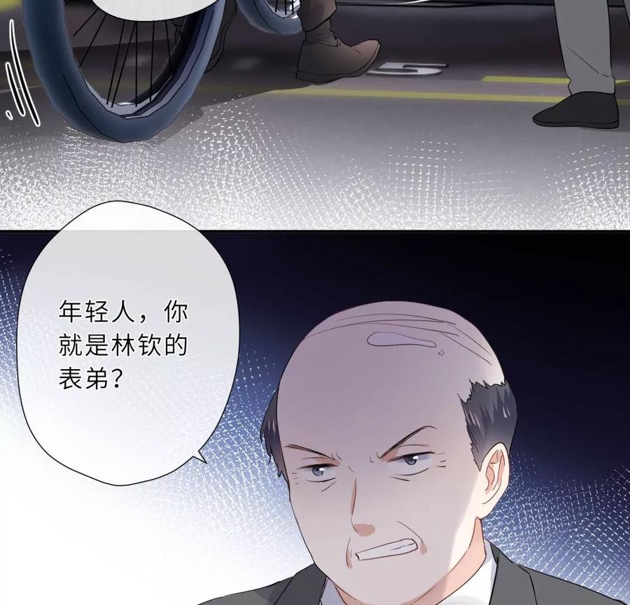 《遇见织女的300天》原来前男友是个两面派 第41页