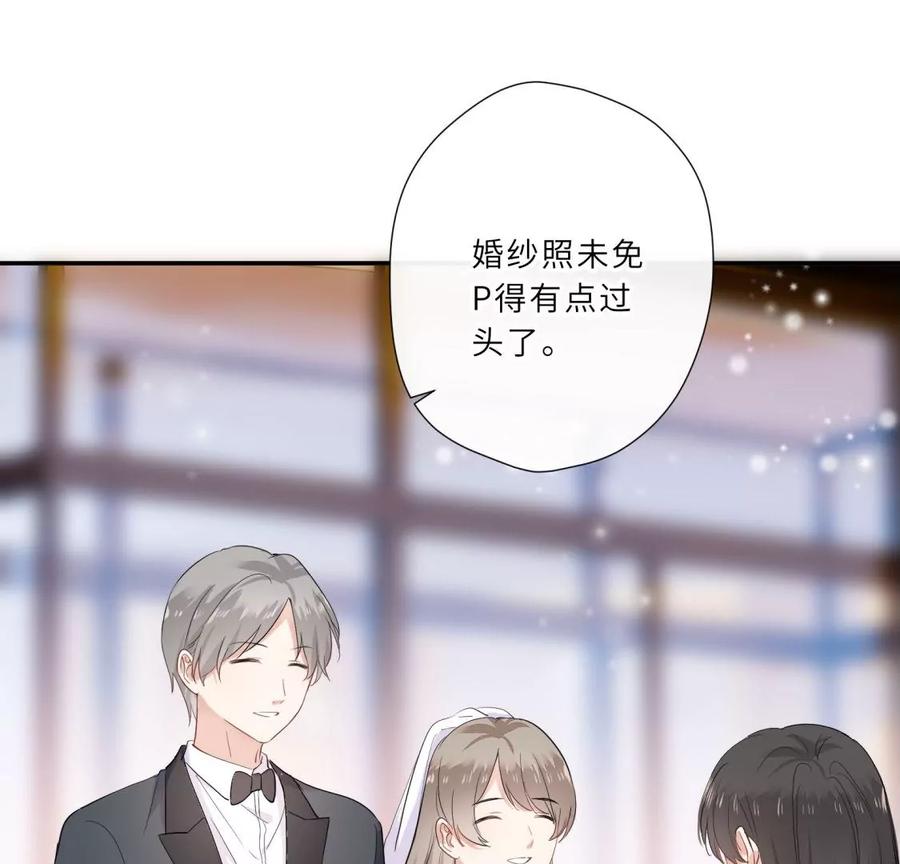 《遇见织女的300天》原来前男友是个两面派 第6页
