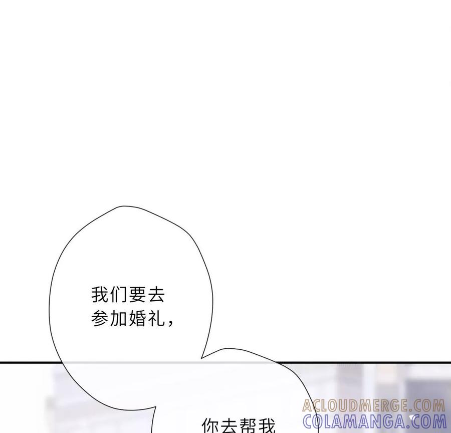 《遇见织女的300天》原来前男友是个两面派 第19页