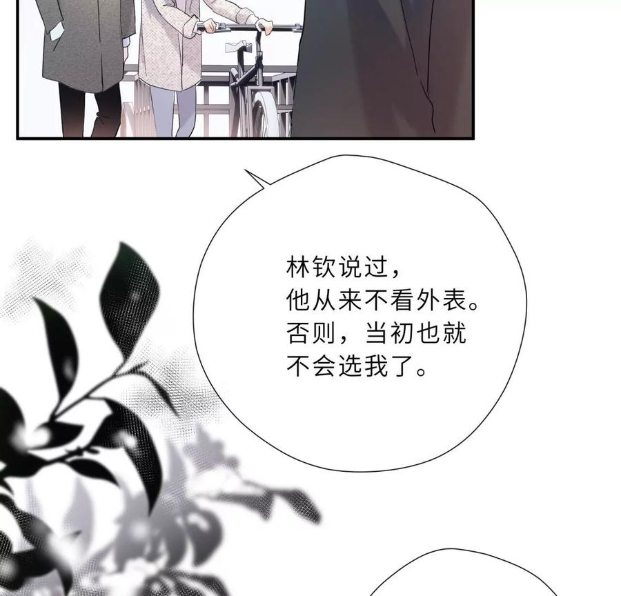 《遇见织女的300天》原来前男友是个两面派 第9页