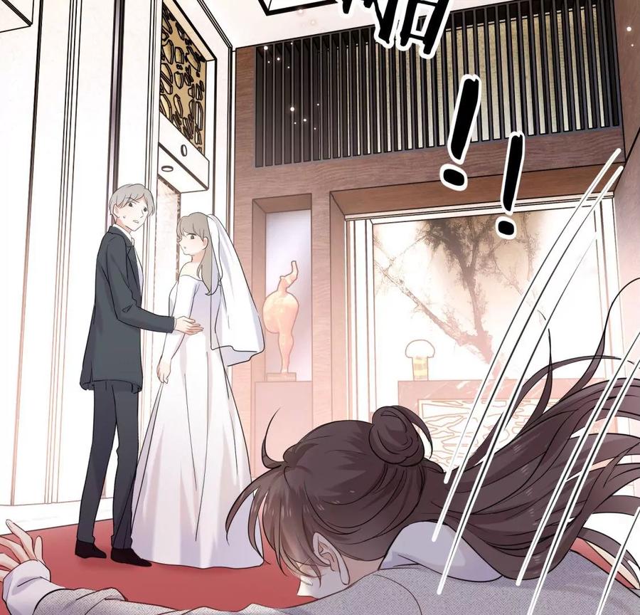 《遇见织女的300天》原来前男友是个两面派 第60页