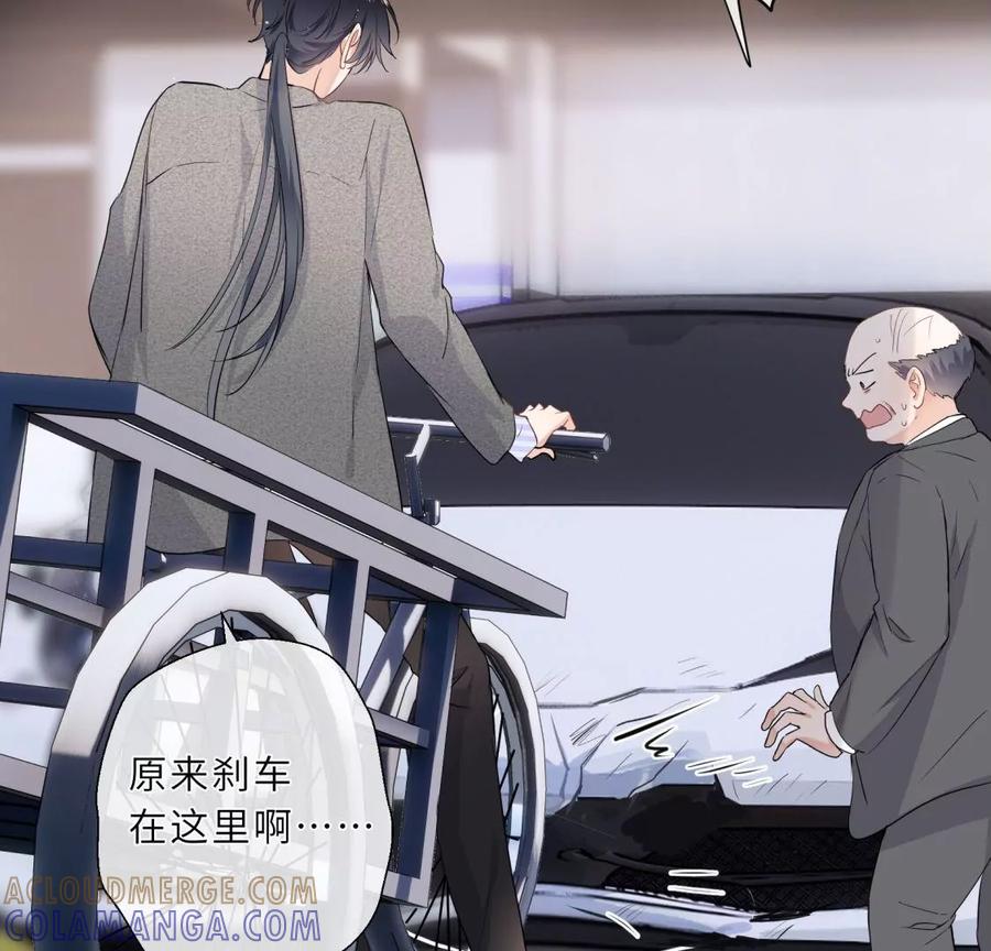 《遇见织女的300天》原来前男友是个两面派 第40页