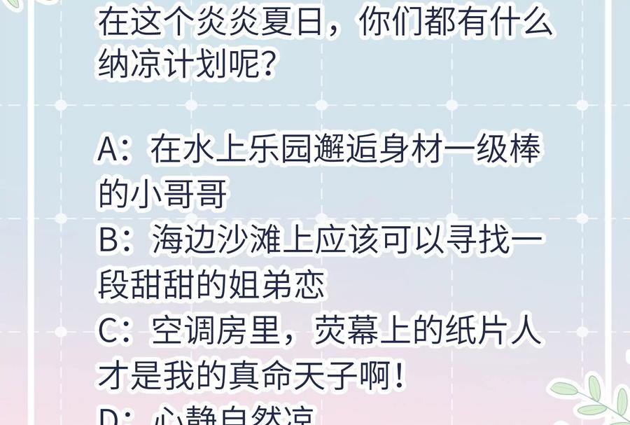 《遇见织女的300天》前男友是个PUA高手 第63页