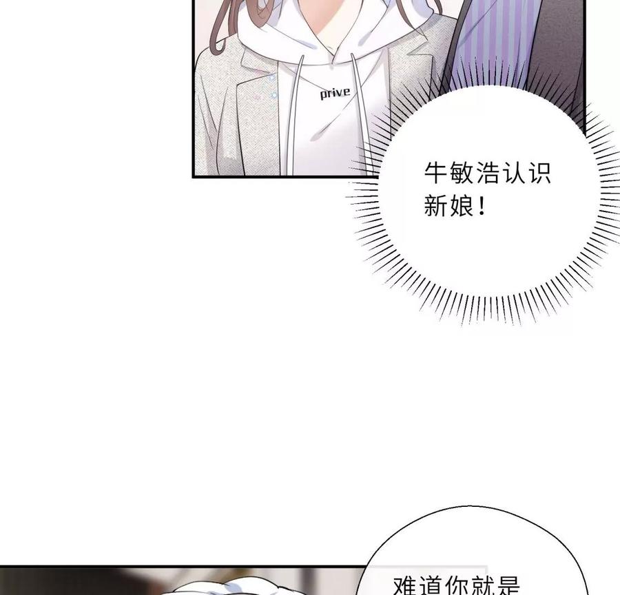 《遇见织女的300天》前男友是个PUA高手 第30页