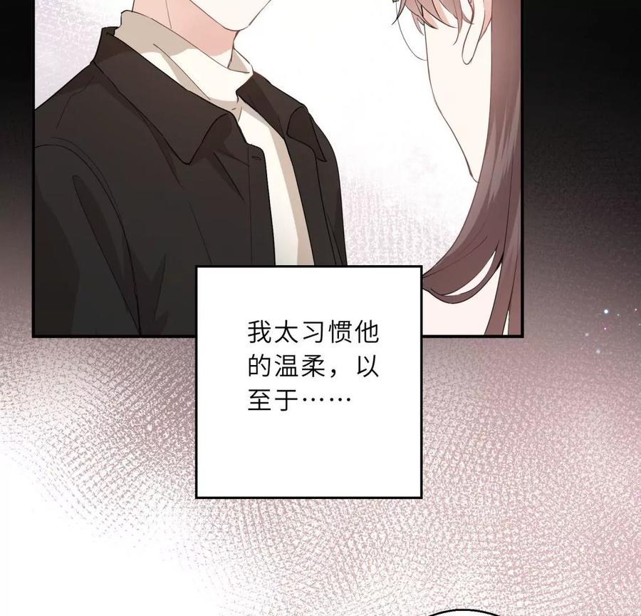 《遇见织女的300天》前男友是个PUA高手 第14页