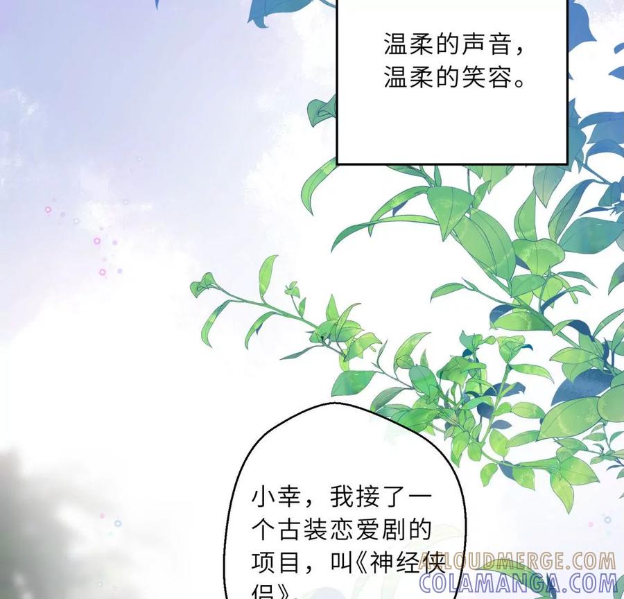 《遇见织女的300天》前男友是个PUA高手 第10页