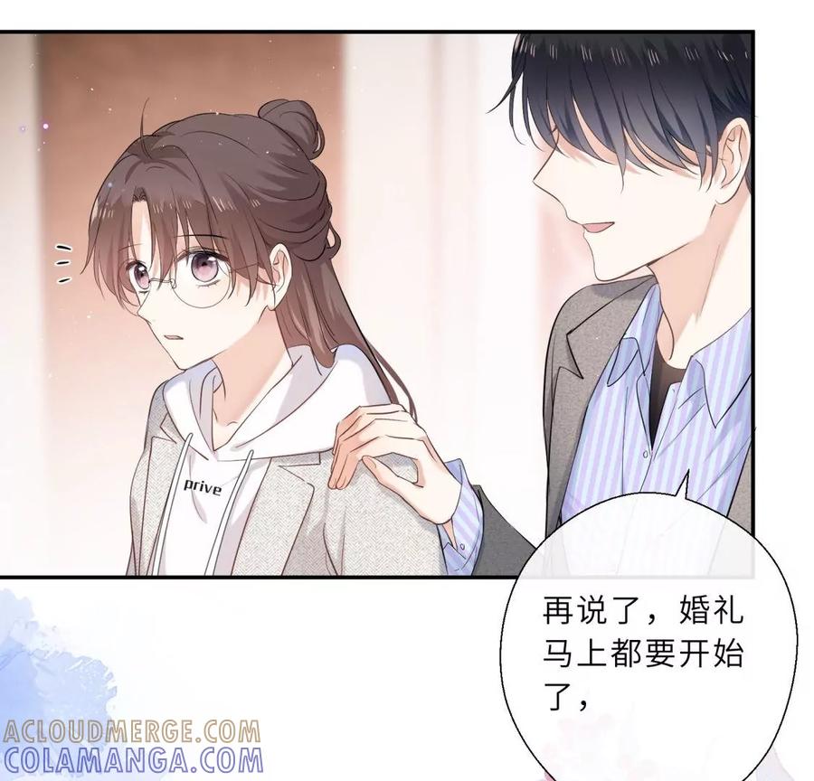 《遇见织女的300天》前男友是个PUA高手 第25页