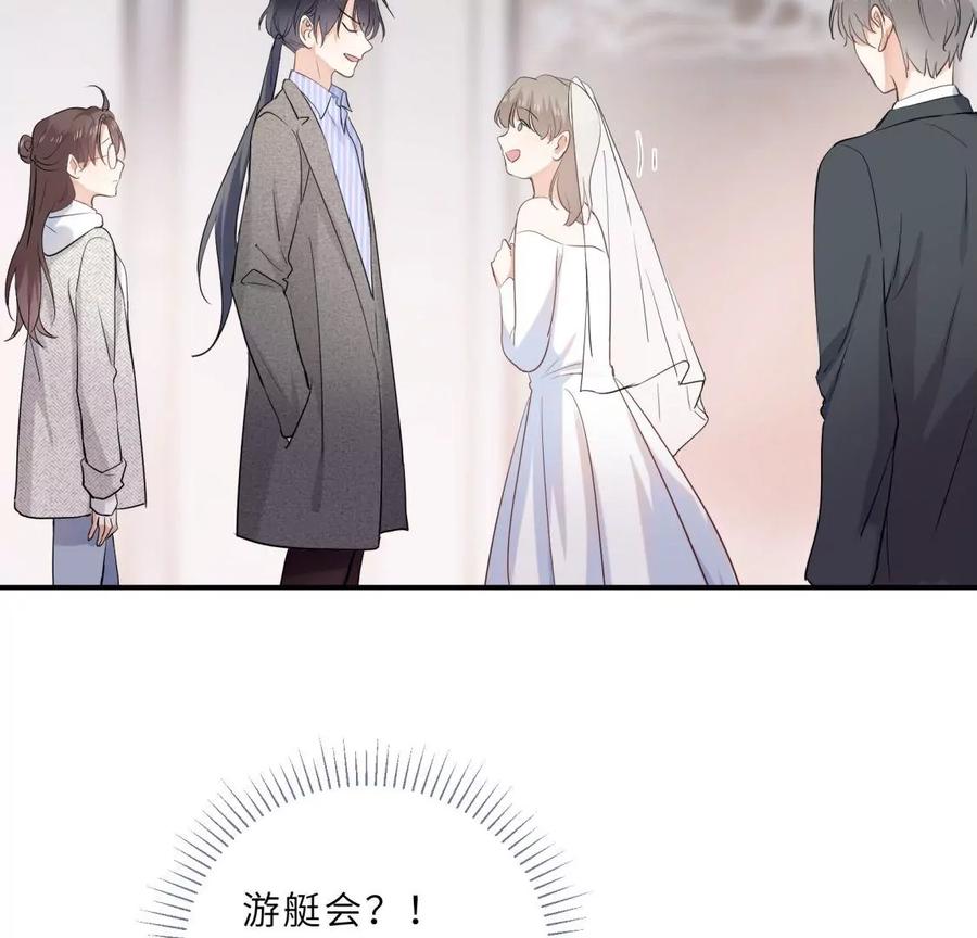 《遇见织女的300天》前男友是个PUA高手 第33页