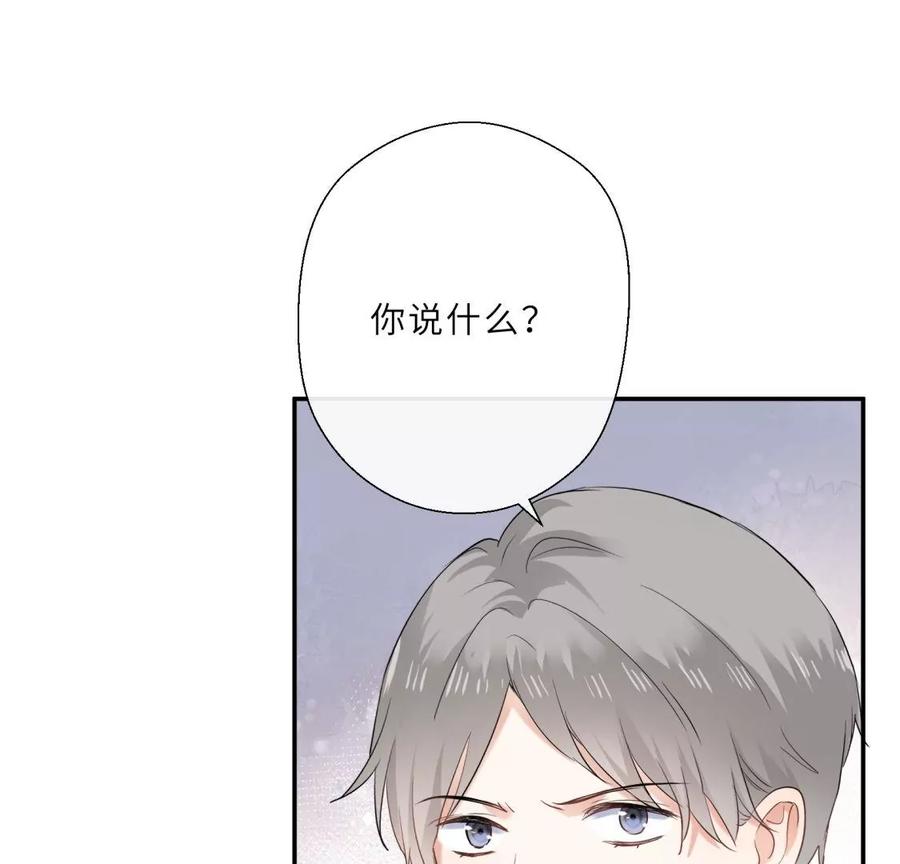 《遇见织女的300天》前男友是个PUA高手 第39页