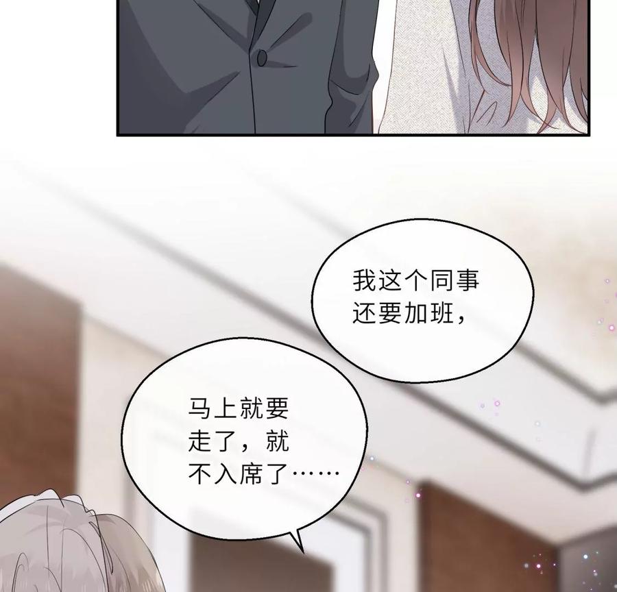 《遇见织女的300天》前男友是个PUA高手 第18页