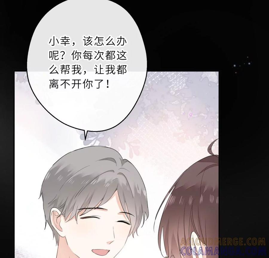 《遇见织女的300天》前男友是个PUA高手 第13页