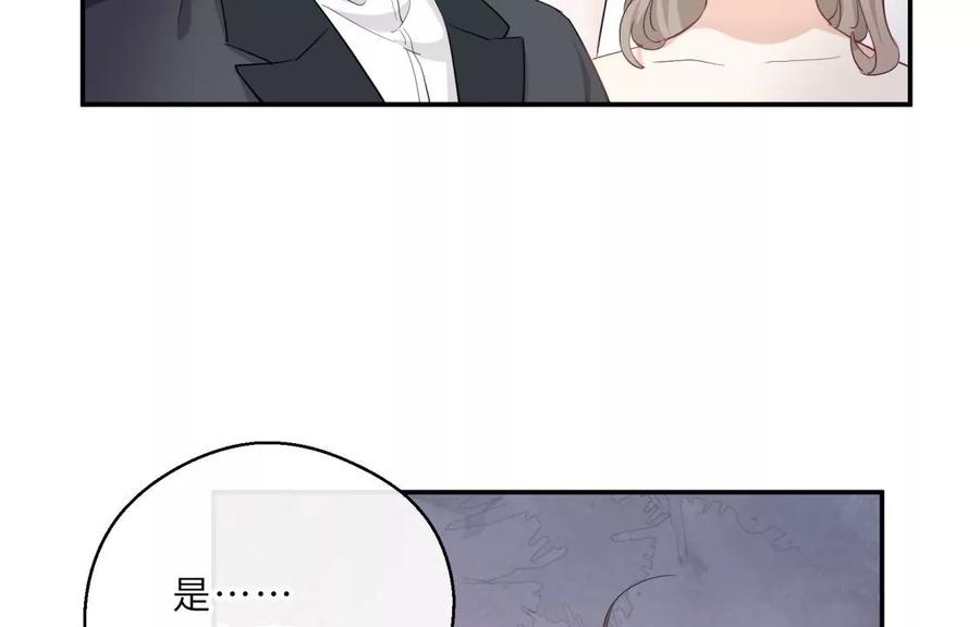 《遇见织女的300天》前男友是个PUA高手 第21页