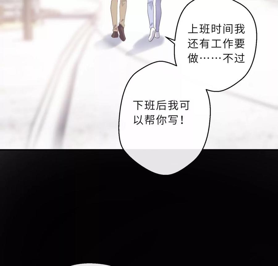 《遇见织女的300天》前男友是个PUA高手 第12页