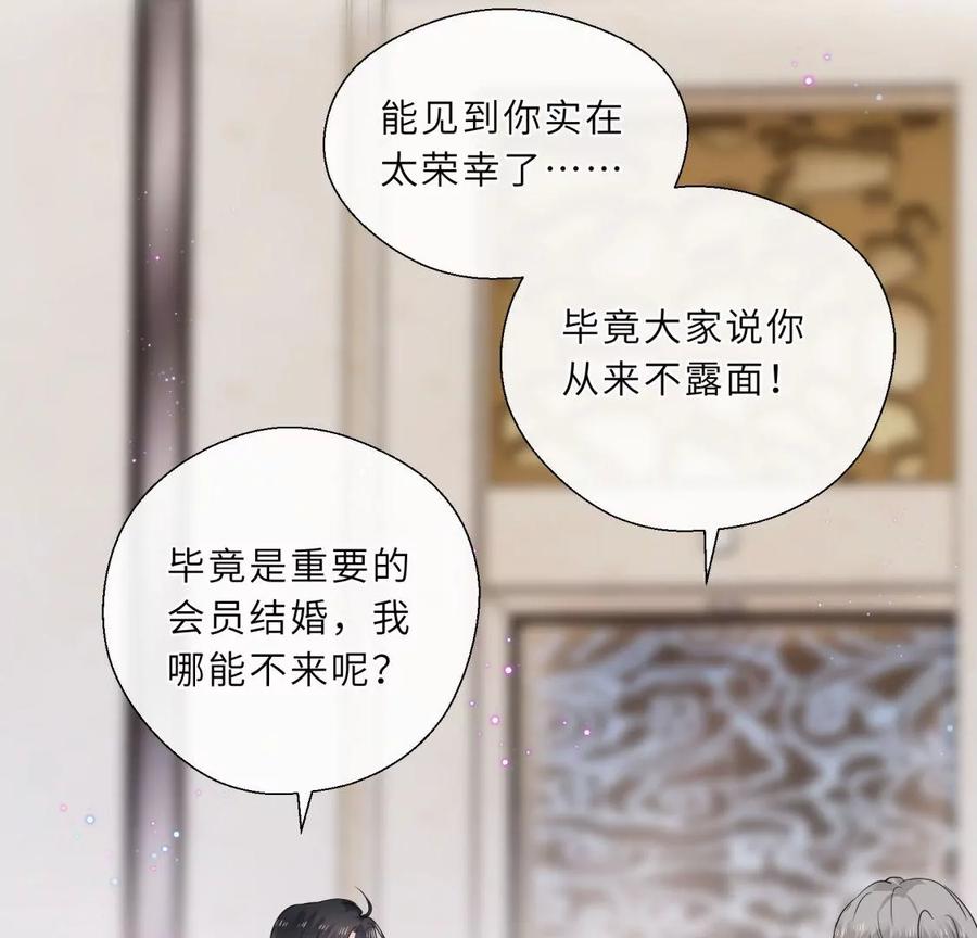 《遇见织女的300天》前男友是个PUA高手 第32页