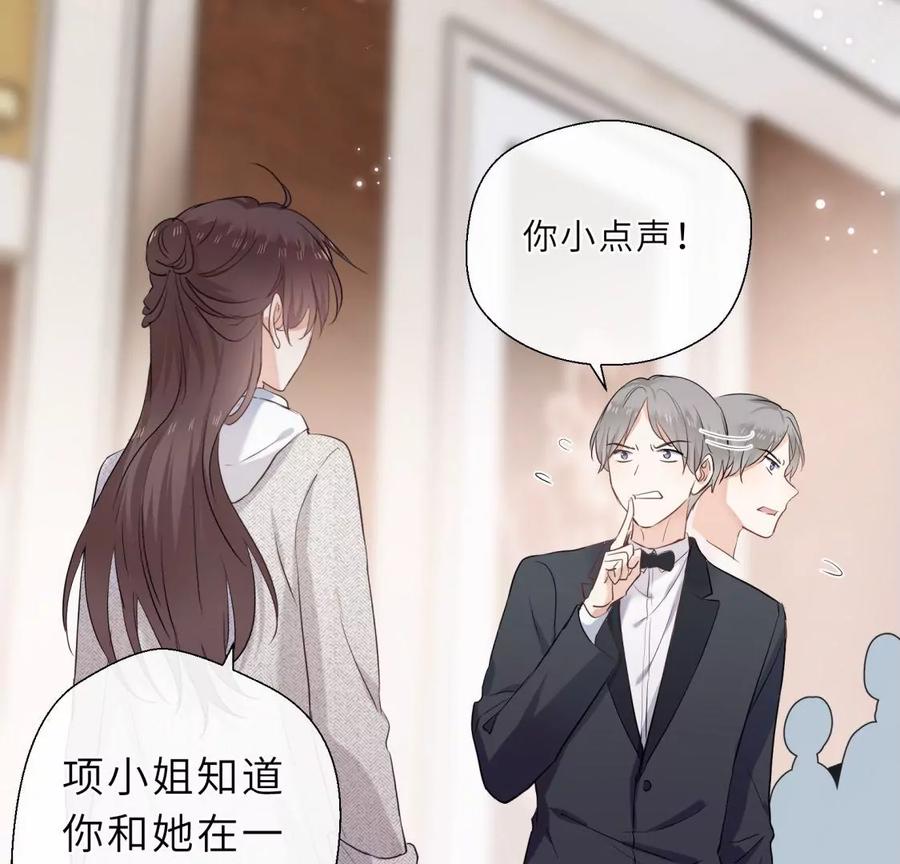 《遇见织女的300天》前男友是个PUA高手 第41页