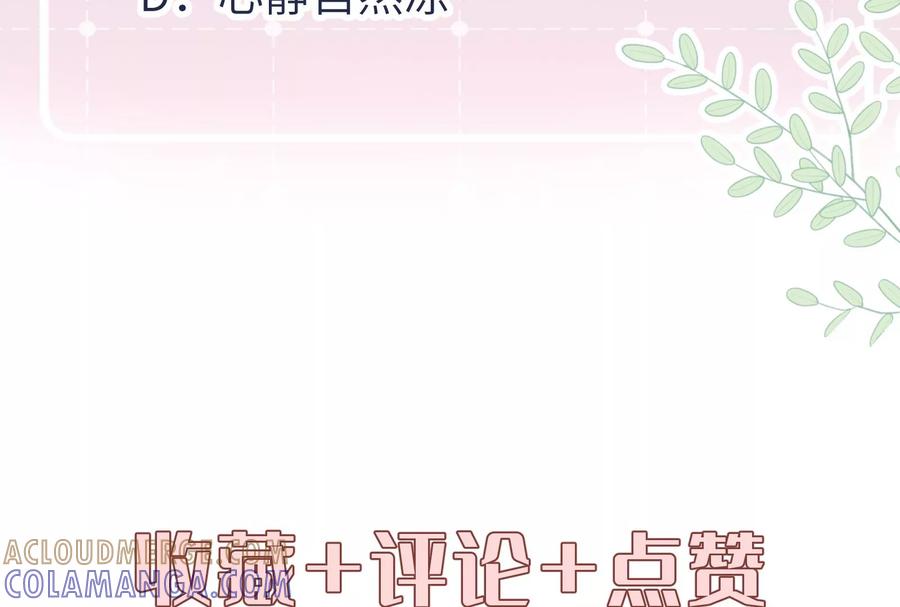 《遇见织女的300天》前男友是个PUA高手 第64页