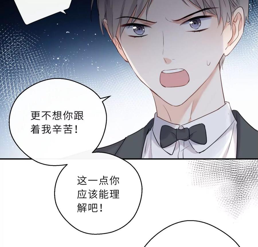 《遇见织女的300天》前男友是个PUA高手 第47页