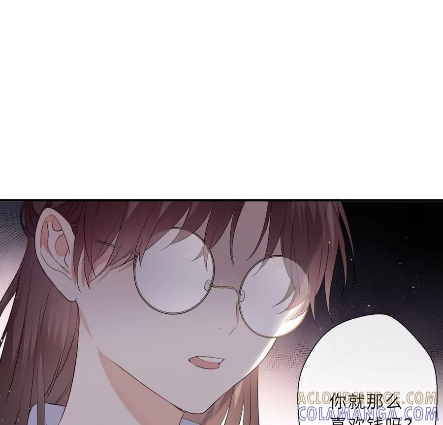 《遇见织女的300天》前男友是个PUA高手 第37页
