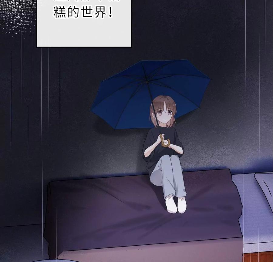《遇见织女的300天》前男友是个PUA高手 第54页