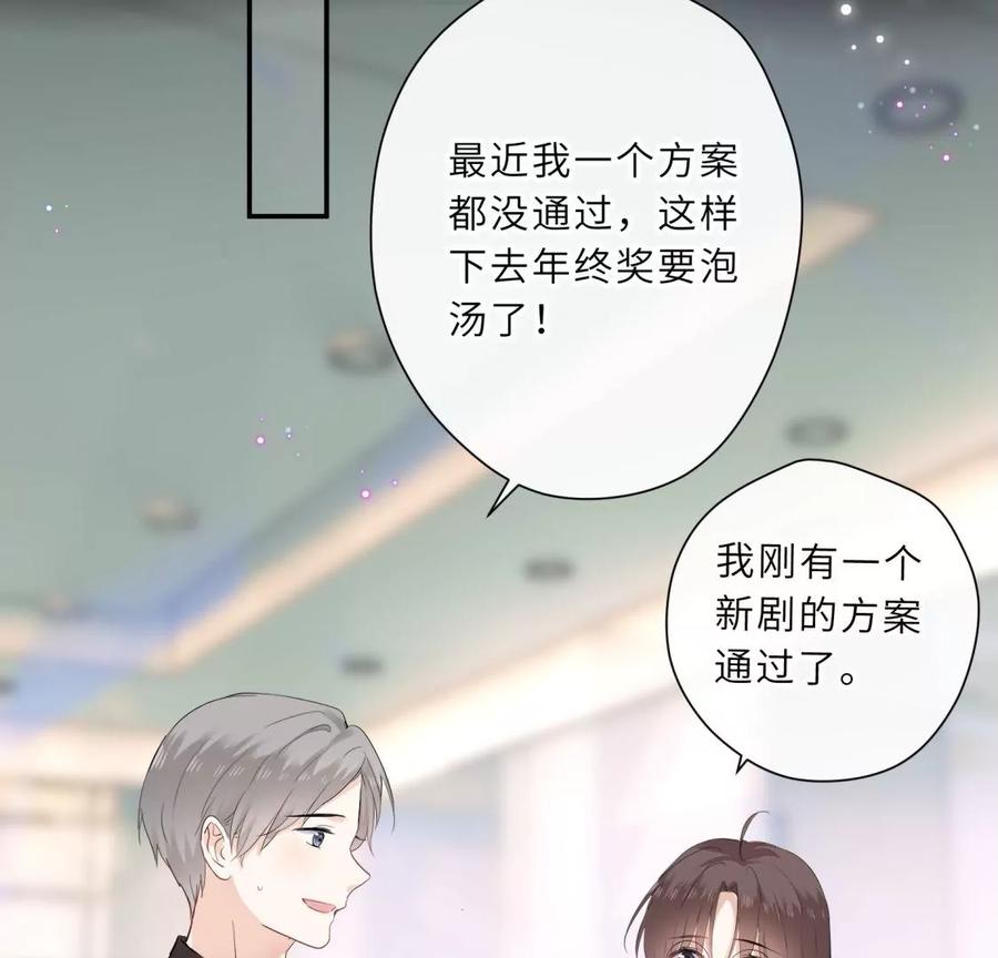 《遇见织女的300天》前男友是个PUA高手 第6页