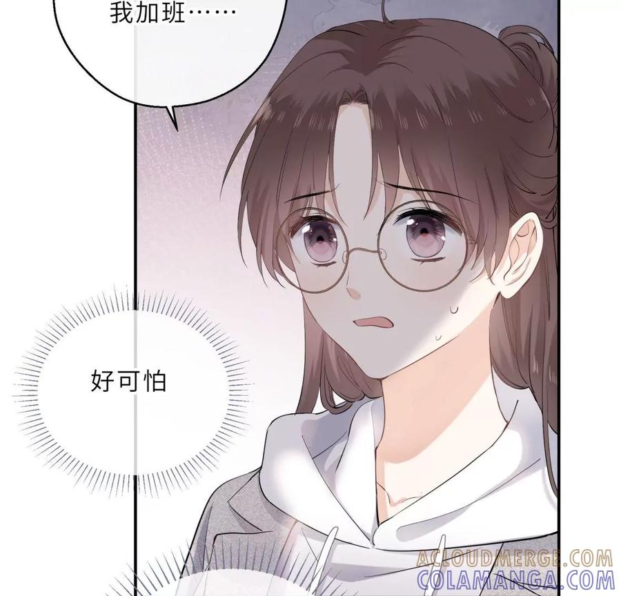 《遇见织女的300天》前男友是个PUA高手 第22页