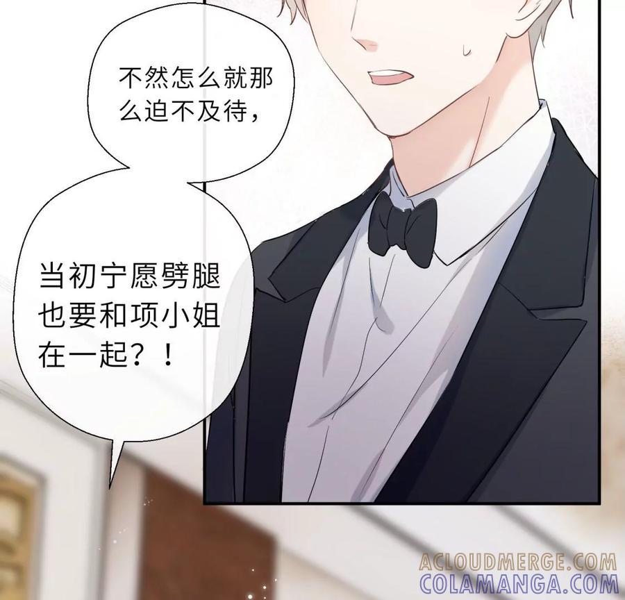 《遇见织女的300天》前男友是个PUA高手 第40页