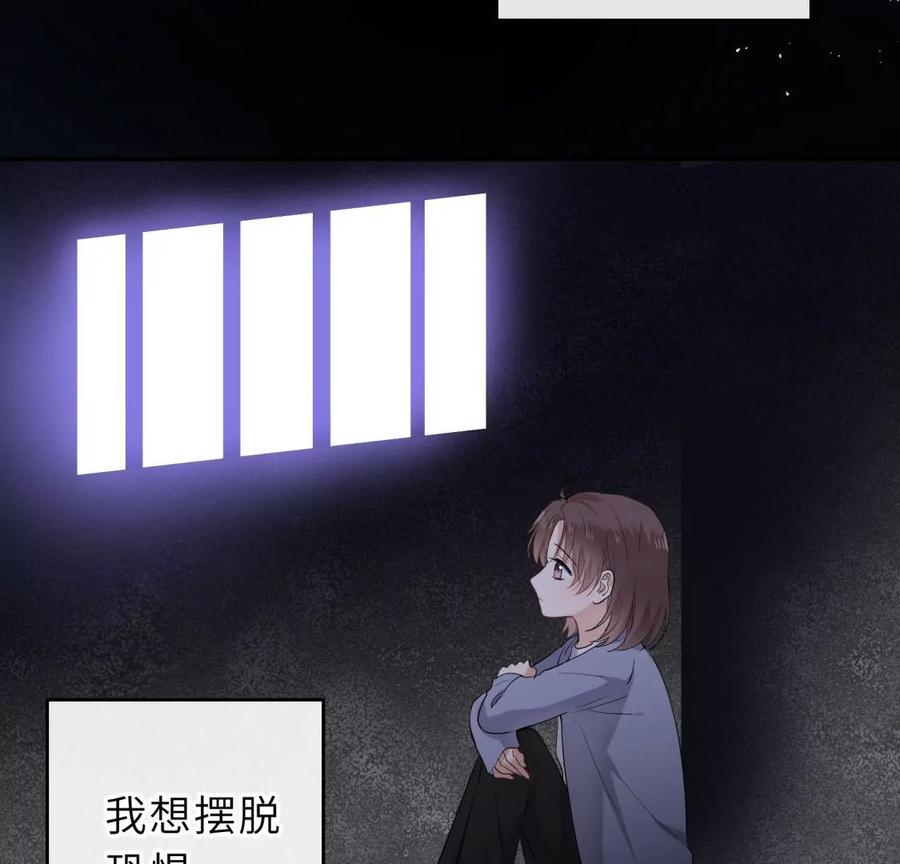 《遇见织女的300天》前男友是个PUA高手 第51页