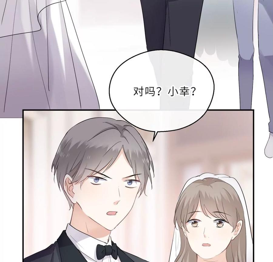 《遇见织女的300天》前男友是个PUA高手 第20页