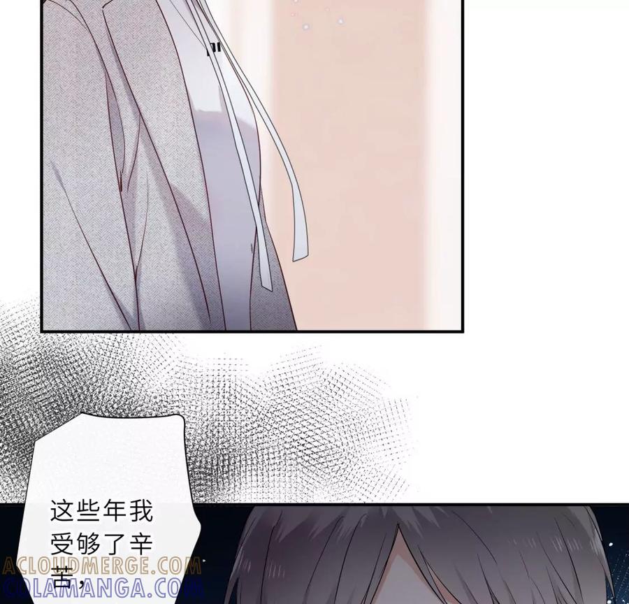 《遇见织女的300天》前男友是个PUA高手 第46页