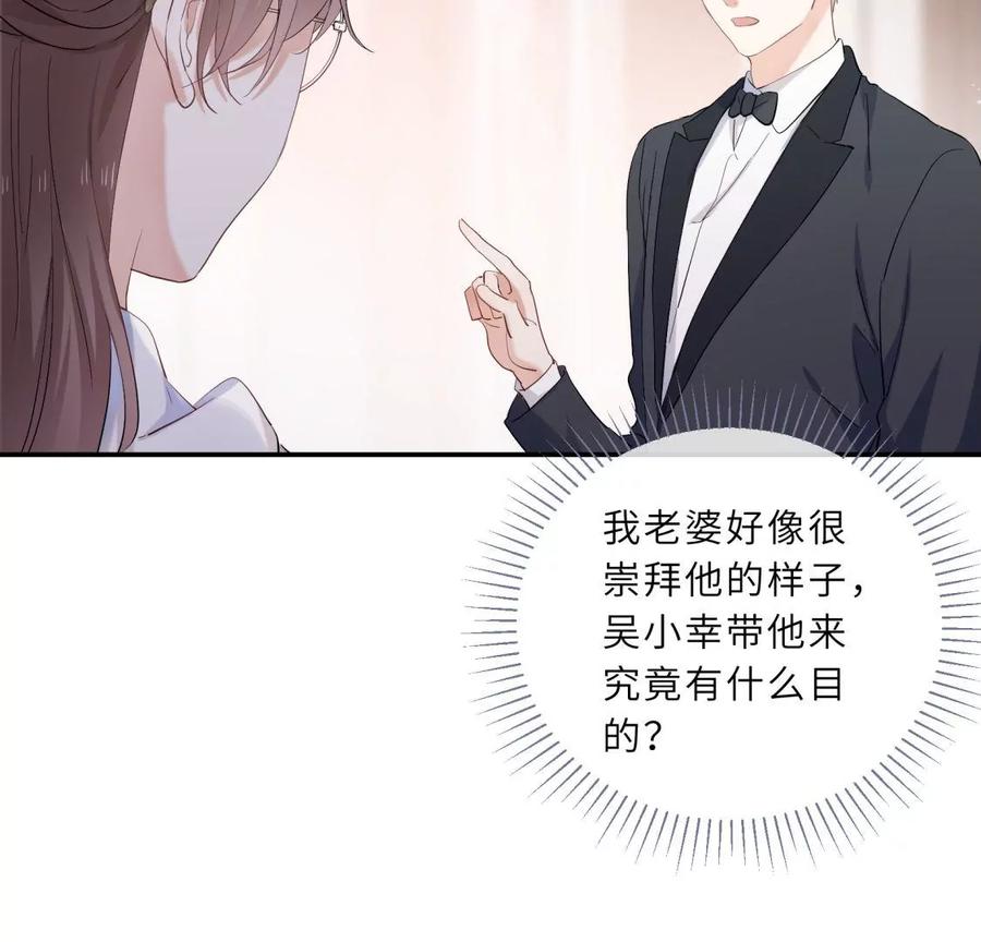 《遇见织女的300天》前男友是个PUA高手 第36页
