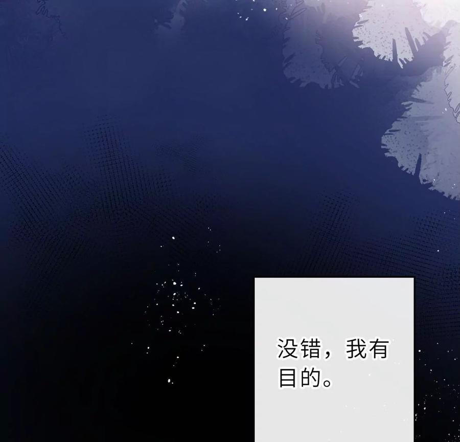《遇见织女的300天》前男友是个PUA高手 第50页