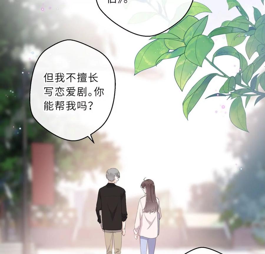 《遇见织女的300天》前男友是个PUA高手 第11页